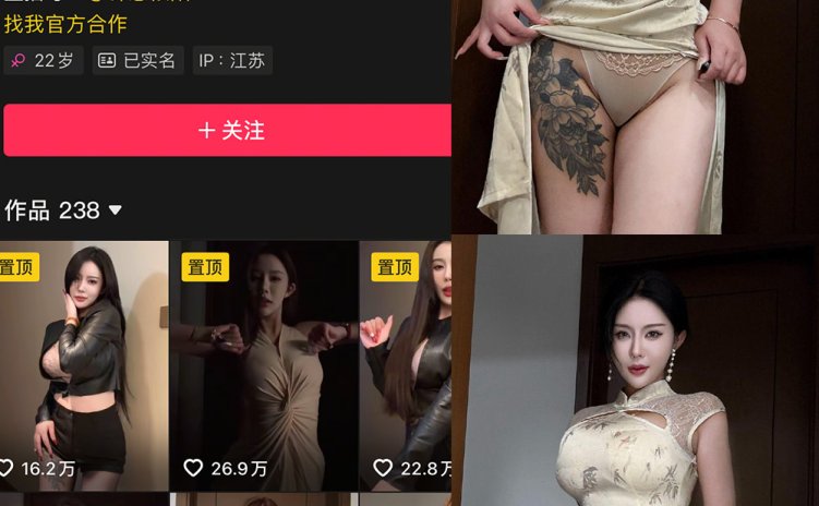 抖音 钟意依阳 秘语空间 NO.011期 【27P】