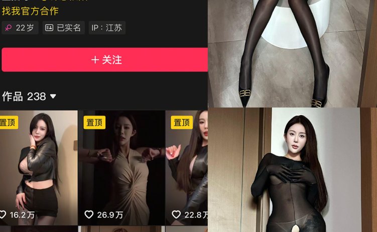 抖音 钟意依阳 秘语空间 NO.012期 【30P】