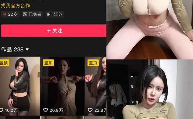 抖音 钟意依阳 秘语空间 NO.014期 【22P】