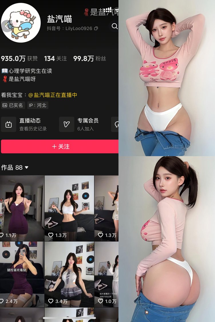 抖音 盐汽喵 秘语空间 NO.014期 【25P5V】