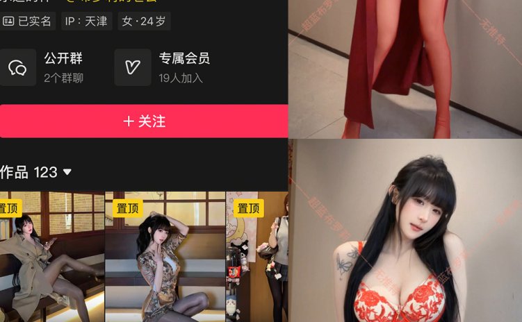 抖音 布罗莉 秘语空间 NO.038期 【36P1V】最新至：2026.3.28