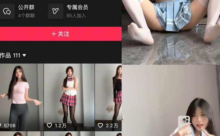 抖音 奶洋洋 岛遇 NO.001期 【32P】