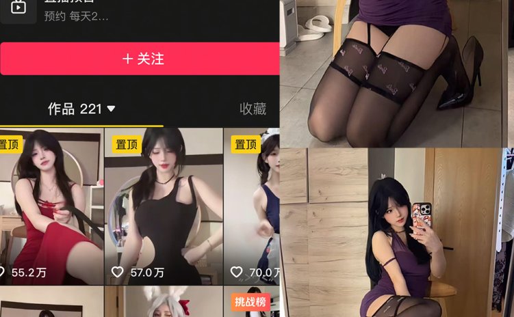 抖音 雪顶 岛遇 NO.019期 【8P】最新至:2026.2.21