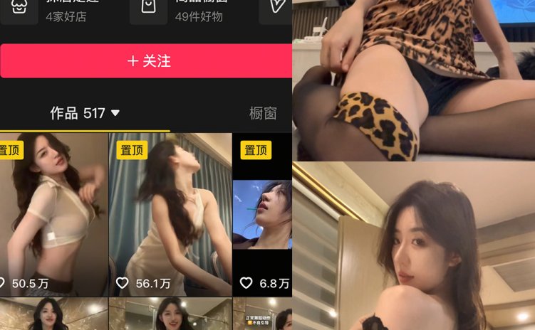 抖音 小范范 秘语空间 NO.006期 【3P6V】
