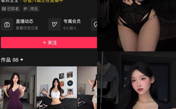 抖音 盐气喵 秘语空间 NO.022期 【21P5V】最新至:2026.2.11