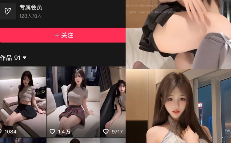 抖音 雅婷小师妹 岛遇 NO.017期 【5V】最新至:2026.2.23